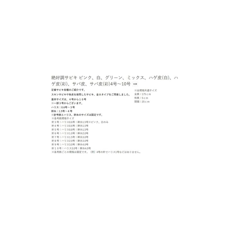 azisabiki White Glitter Set (《 as long as stock "