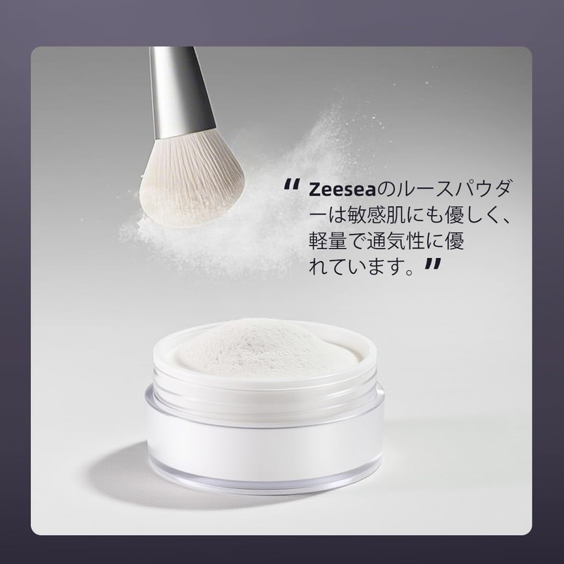Zeesea Oil Control Loose Powder, "Zero" Powder Feel, 0.2 oz