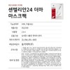 Centellian24 Madeca Derma Mask Pack Intensive Formula 10 sheets /