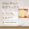 Silky Wax Brazilian Wax Nose Hair Wax Hair Removal 200g