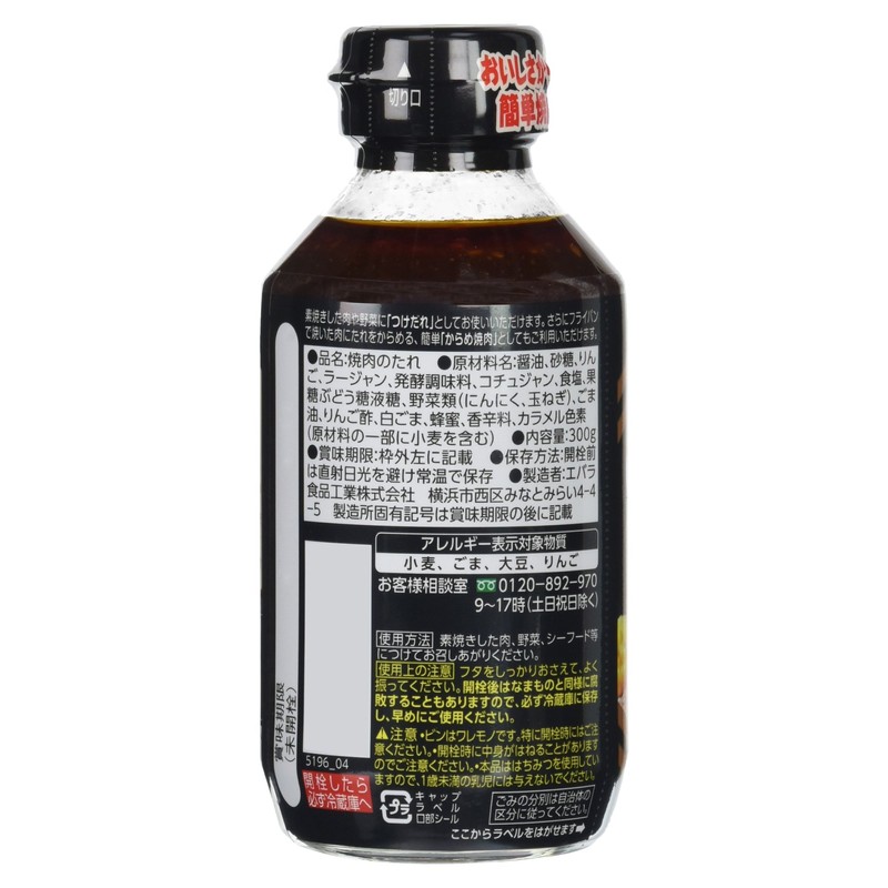 Ebara Yakiniku No Tare Karakuchi Spicy Hot Barbecue Sauce 300