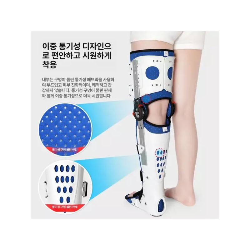 통깁스 신발 허벅지 무릎 염좌용 반월판 지지대 하지 보조기 깁스신발
