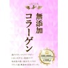 ジュリア 無添加 コラーゲン 低分子 ペプチド パウダー (300g/300,000mg)