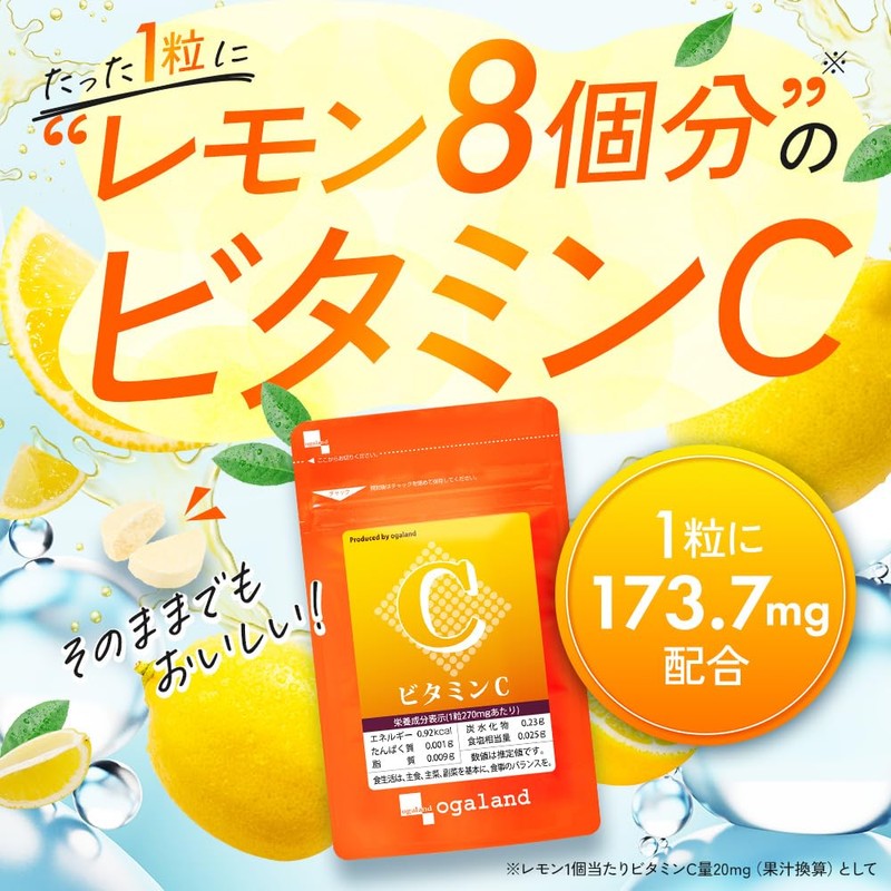 Ogaland Vitamin C (270 Capsules / Approximately 3 Month Supply),