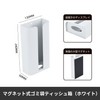 UMJCWELL Magnetic Tissue Case, Strong Magnet, Kitchen Paper Holder, Magnet,