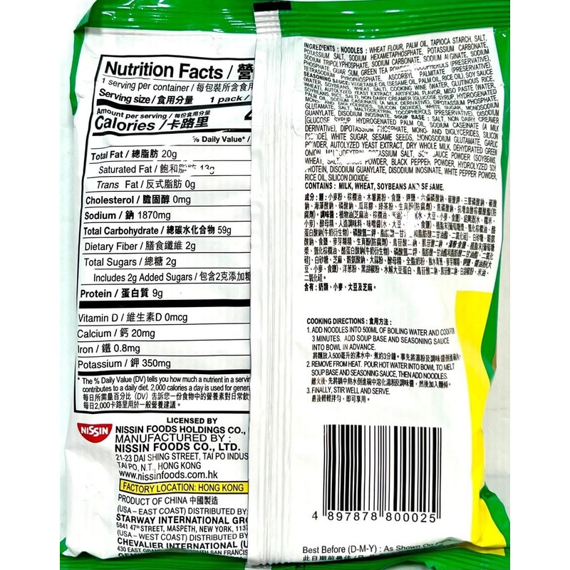 Nissin Tonkotsu Demae Ramen Instant Noodles 3.53 oz x 30