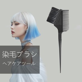 ALLVD Professional Hair Color Brush, Self Color, Hair Dye, Professional Specifications, Can Be Applied Even To The Roots, Long Type, Gray Hair Dyeing Brush, Easy Back