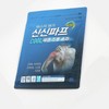 Shinshin Pap Cool Paste 5 sheets x 10 pieces (all-in-one)