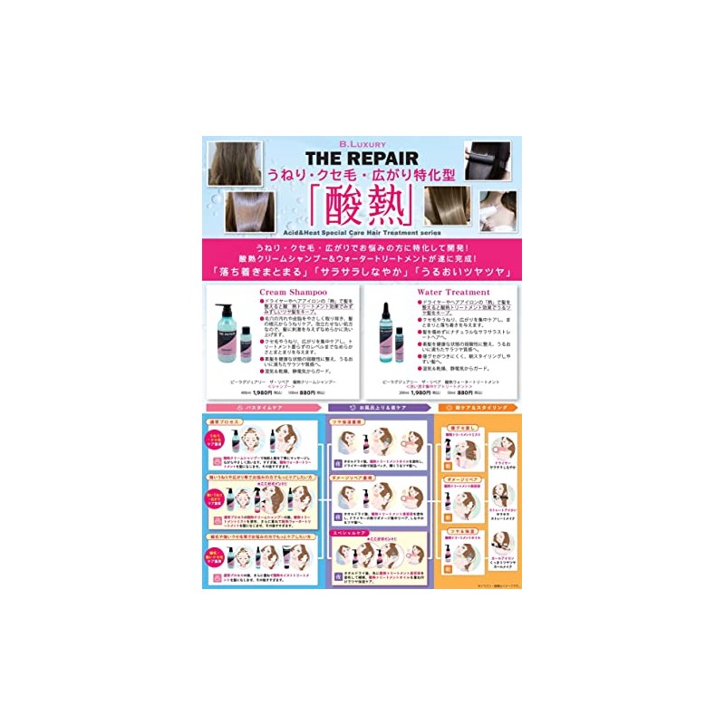 B Luxury The Repair Acid Heat Cream Shampoo 13.5 fl