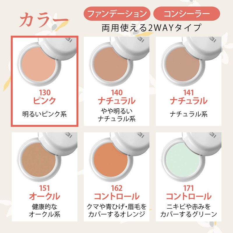 Naturactor Cover Face Foundation, 130 Pink, 0.7 oz (20 g),