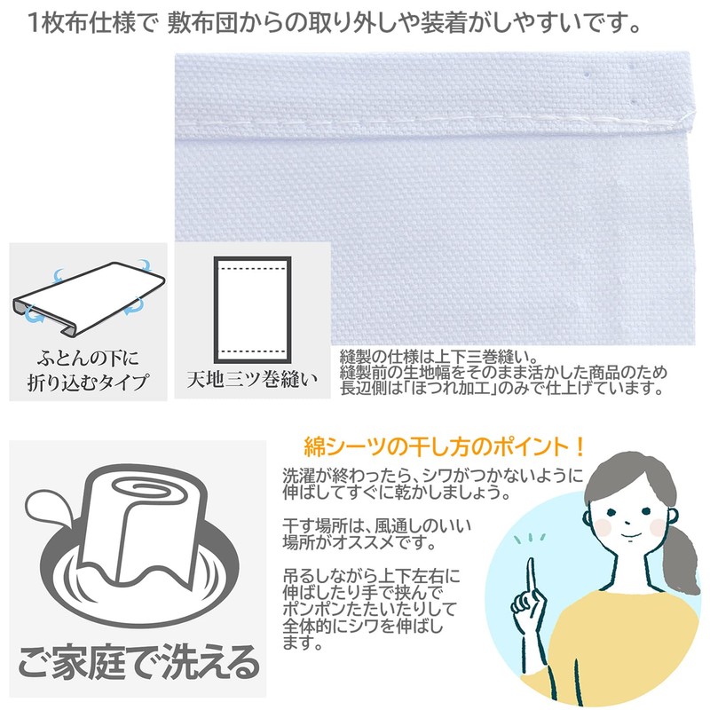 Merry Night 372001-76 Sheet Flat Sheet Flat Sheet Flat Fabric