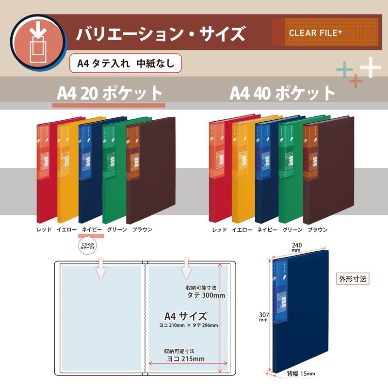 Plus A4 Size Clear File Super Economy