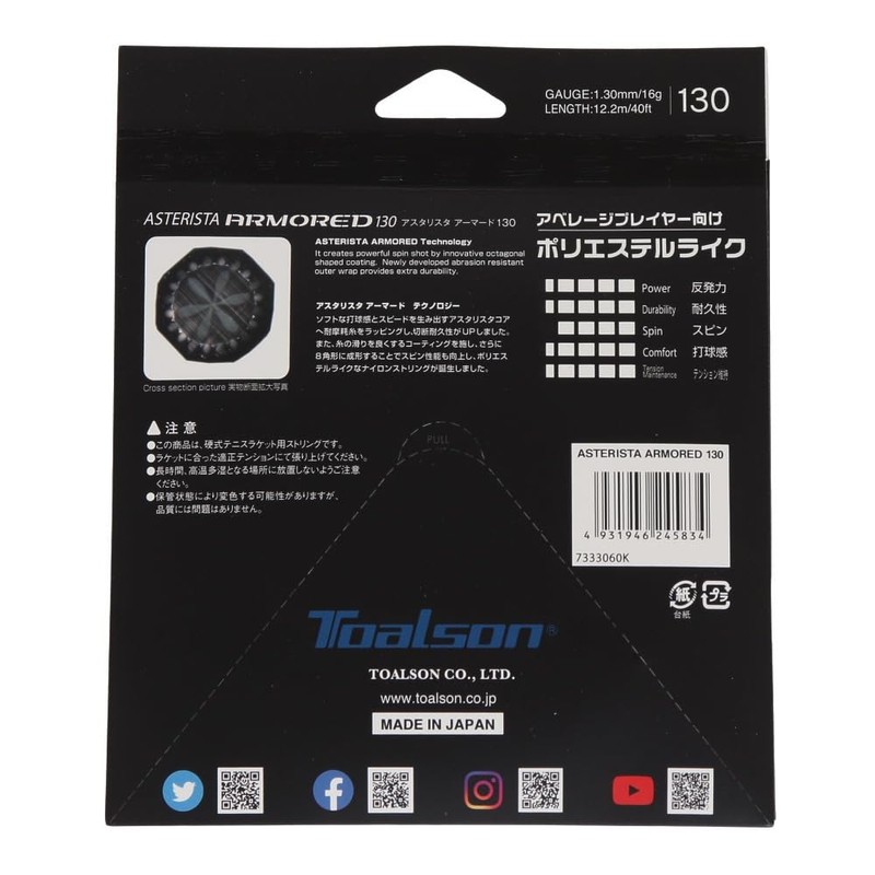 TOALSON 733060K Tennis String, Single String, Asterista Armored, 130, Black