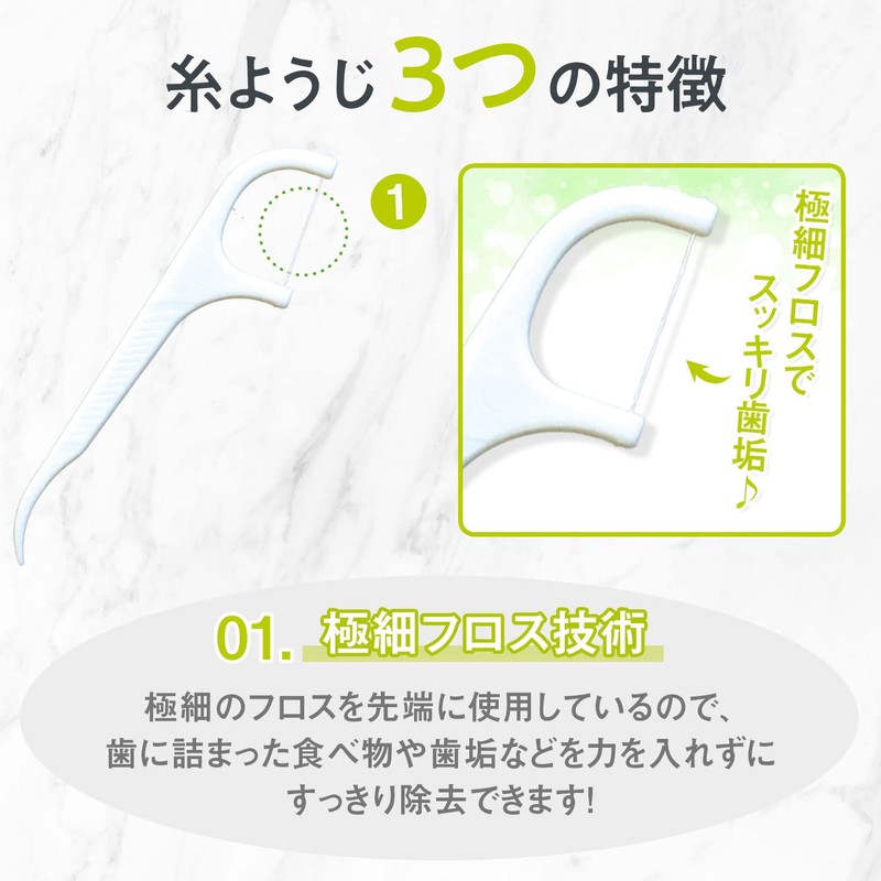 iSDG Medicinal Food Source Dot Com One Push Threaded Toothpicks