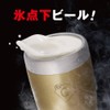 Doshisha ON℃ZONE Freezing Tumbler, Cooling Below Zero, Refrigeration