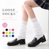 [TOKYO GOODS MARKET] [Pure Ribbon] Classic Loose Socks White Amurer