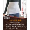 BS Bedrock Bath 3715-F-G Waist Warmer with Ribbon (Sax)