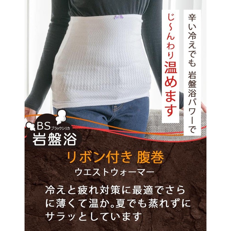 BS Bedrock Bath 3715-F-G Waist Warmer with Ribbon (Sax)