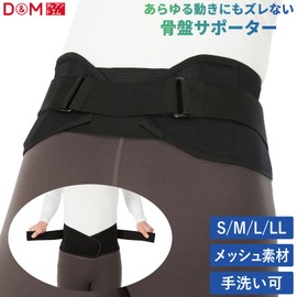 D&M Flexible Fit Waist Supporter, 408 Black, 1 Piece, For Waist, Medium, Fixed, Sports, Thin, Adjustable, High Support, Mesh, Made in Japan
