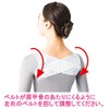 La – Vie (raヴxi) Grab Correction Belt Posture Beauty Statement from today