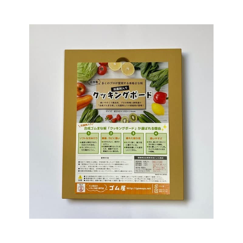 Rubberya Antibacterial Synthetic Rubber Cutting Board, Brown 0.5 x 9.4