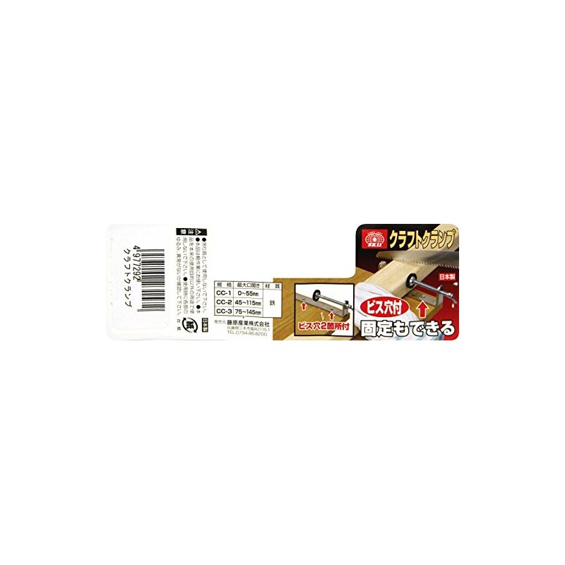 SK11 CC-1 Craft Clamp Maximum Opening Width 0-2.2 inches (0-55