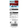 SK11 Rust Remover Afro-kun Baby Shaft Diameter 0.1 inch (3