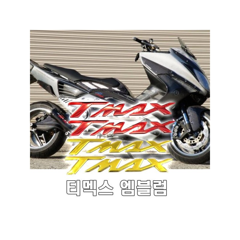 TMAX엠블럼 에폭시 골드튜닝 레드튜닝 골드티멕스 TMAX Emblem Epoxy Gold Tuning