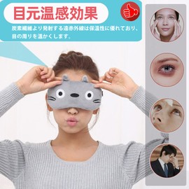 SONICER Hot Eye Mask, Steam, USB, Electric Heating Type, For Both Hot and Cold Sleep, Cute, Temperature Control, Timer Setting, Light Shade, Lightweight, Good Sleep Goods, Father's Day, Lover, Mother's Day, Birthday Gift, Gift Case Packaging, Pouch Inclu