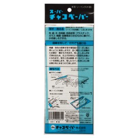 チャコペーパー デザイン複写紙 スーパーチャコペーパー 布用 片面ハンガータイプ 1枚袋入り 横440mm×縦300mm 青 MC-1