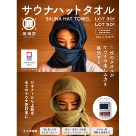 [Genshouten] Sauna Hat Towel, 6 Colors, Hide Your Mouth, Sauna Hat, Imabari Towel, Men's, Women's, One Size Fits Most, 100% Cotton, Made in Japan, Antibacterial, Odor Resistant