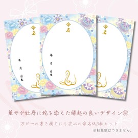 [Naming Paper Set] Rurisu no Mai MMS013-T Naming Paper Set Born in 1996 Zodiac Tatsunami Japanese Pattern A4 Naming Paper, Unframed Dragon Dragon Dragon Japanese Style Naming Paper, 7 Nights, Naming