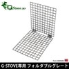 gstove Foldable Grate for Heat forudaburugure-to