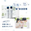 For fam Full Body Moisturizing Care Whip [Deep Moist] Vaseline
