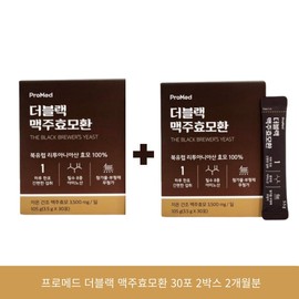 The Black Brewer's Yeast Pills (2 boxes) Promed Brewer's Yeast 3500mg, rich in nutrients, designed by a pharmacist, and containing 8 essential amino acids. / 더블랙 맥주효모환 2박스 프로메드 맥주효모 3500mg 풍성함 영양섭취 약사설계 필수 8종 아미노산
