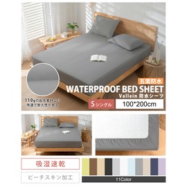 Vallein Full Waterproof Fitted Sheet, Waterproof Sides, Adult Bedwetting, Elderly/Nursery, Pets, Mite-resistant, Machine Washable, Semi Double, Dark Gray, 47.2 x 78.7 inches (120 x 200 cm)