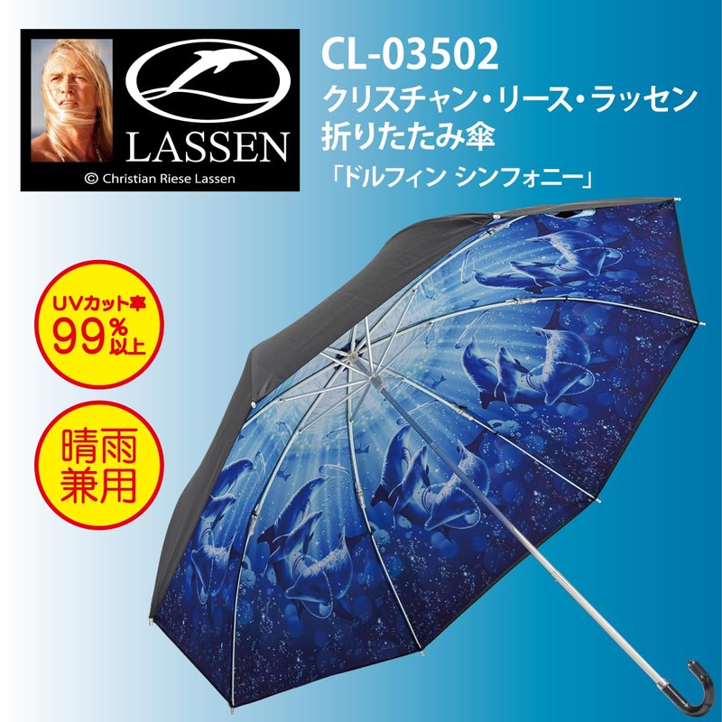 Upower Christian Reese Lassen Folding Umbrella, Rain or Shine, Dolphin
