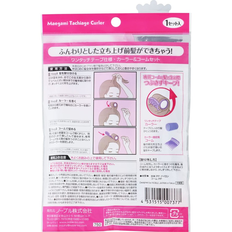Full Lifter Bangs Rising Curler (1 Piece)