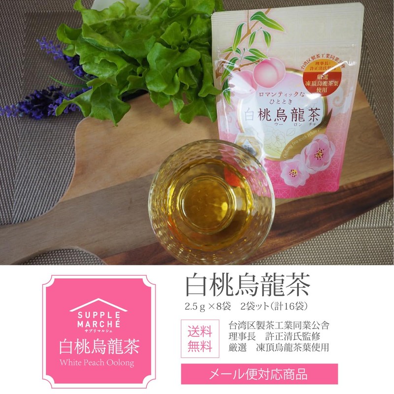 Supplemarche The World's Most Loved Tea White Peach Oolong Tea