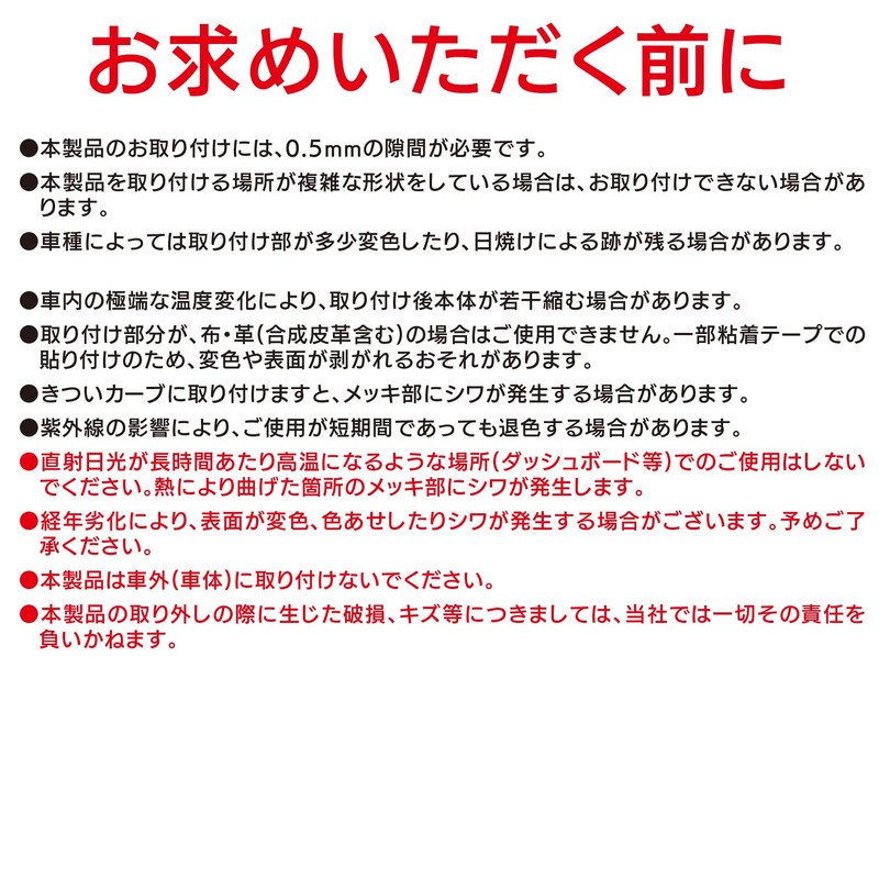 セイワ(SEIWA) 車内用品 モール インテリアスリムモール クローム K414