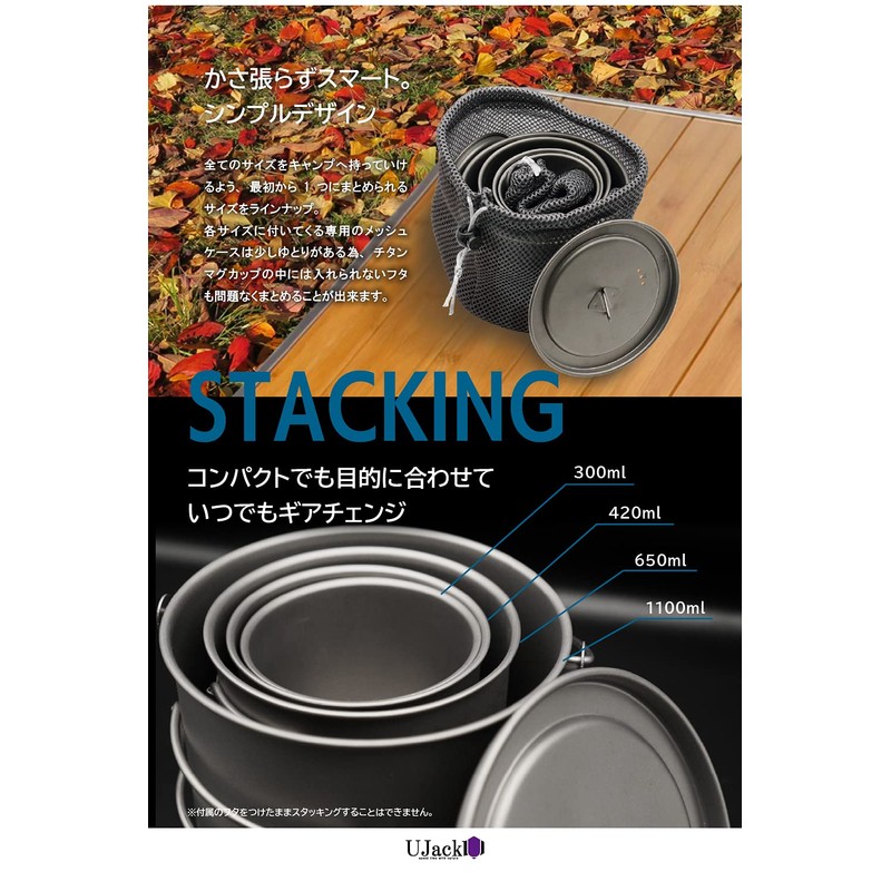 UJack Titanium Single Mug, Cooker, Direct Heat, Folding Handle, Storage