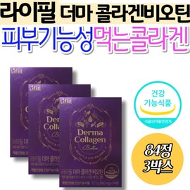 Life Biotin Skin Functional Edible Collagen Health Functional Food Easy-to-Ingest Nutritional Supplement Home Shopping Middle-aged Women Men 40s 50s Low / 라이필비오틴 피부 기능성 먹는 콜라겐 건강기능식품 간편섭취 영양제 홈쇼핑 중년 여성 남성 40대 50대 저