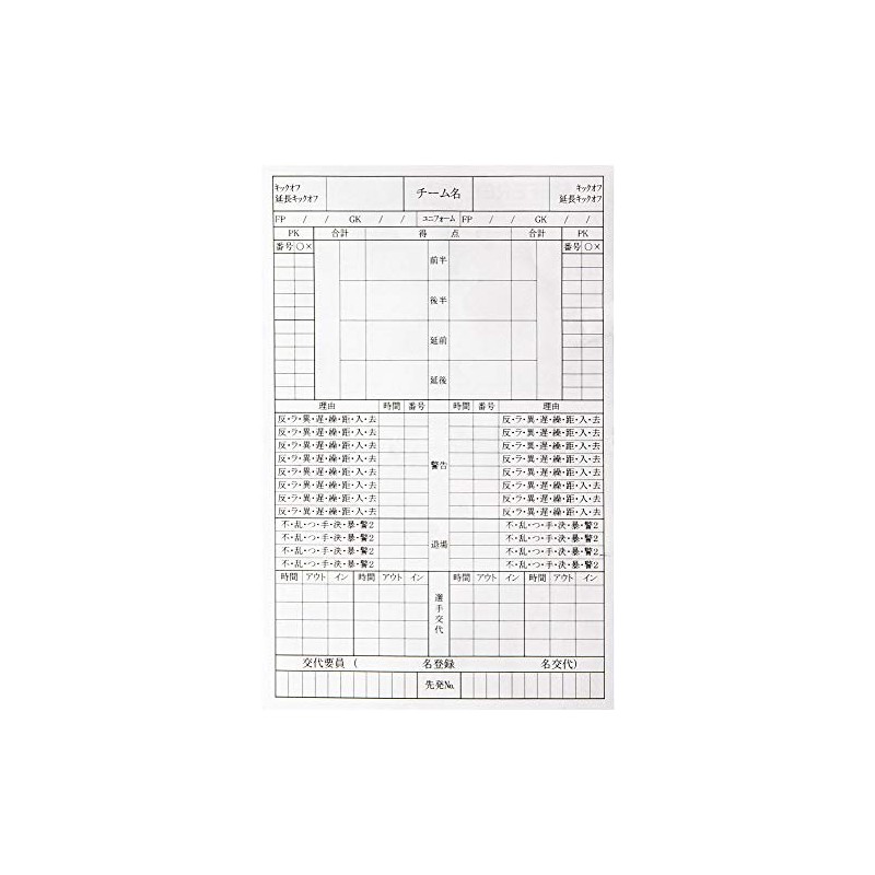 Fina FT5166 Soccer Futsal Referee Referee Record Paper Set of