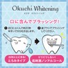 Okuchi Whitening Large Capacity Pack, 10 Pieces (50 Pieces) Set,