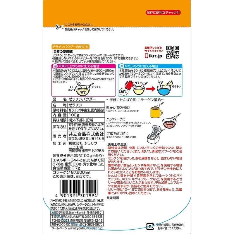Kyoritsu Foods Home Made Gelatin Powder, 3.5 oz (100 g)