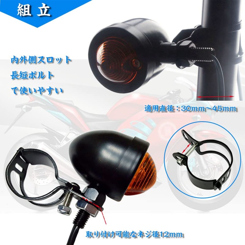 Universal Turn Signal Stay, Set of 2, Black Fork Clamps,