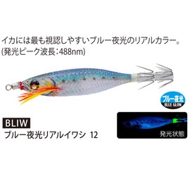 DUEL Sutte Dropper EZ-Bait 3.1 inches (80 mm) A1709-BLIW-Blue Luminous Real Sardine Squid Metal