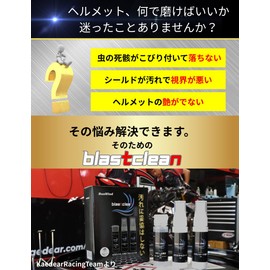 RunWind Blastclean Portable Chemical Set for Helmets, Includes Carrying Pouch, Insect Explosion Prevention