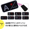 Blood Type PVC Velcro Patch A+