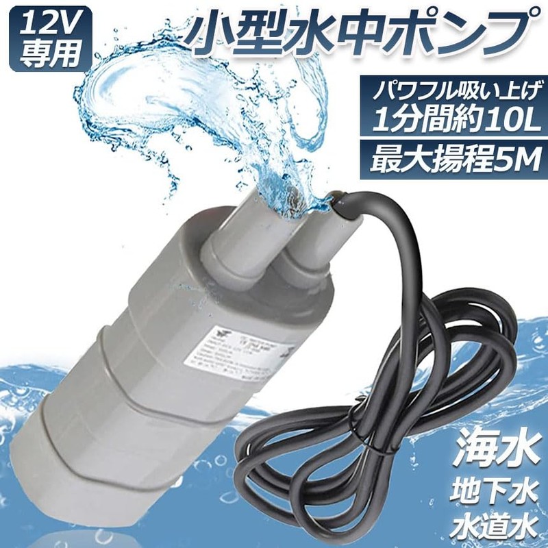 My Vision MV-JT-500-12 Small Submersible Pump, 12 V, Lifting Height
